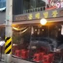 동래별장 | 방이동맛집 이자카야 맛집으로 유명한 동래별장 후기