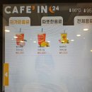 카페인24 용인상갈점