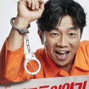 늘근도둑이야기 이미지