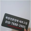 진산로 34번길 | 천연 대리석 테이블 모서리 깨진 곳 교체 없이 사용하기