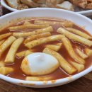 신천개맛있는떡볶이 | 대구 신천궁전떡볶이 본점 줄서는 떡볶이 맛집 웨이팅 후기