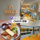 도림국제관광호텔 | 오키나와 나하 호텔 추천 OMO5 호텔 호시노리조트 국제거리 숙소 가족여행 후기