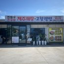 전철우고향냉면신제주