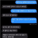 킥보드 쓰러져서 긁힌 포르쉐 4000만원 요구 사건 근황 이미지