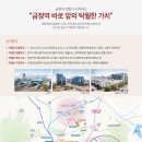 금정힐스테이트A 이미지