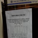 G1300번 증차 했네요 이미지
