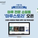 마루유통 이미지