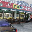 수밥상