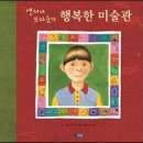 그림책교육지도사 이미지