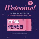 더 바디 스튜디오 이미지