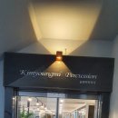 김영미 타악기학원 이미지