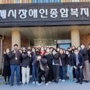 김제시장애인종합복지관