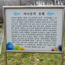 오리번개/ 2018. 4. 9(월) -1 강화도 마니산 참성단 이미지