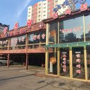 양촌리 만안점 앞 이미지