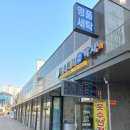 힐스테이트 명품세탁소 이미지