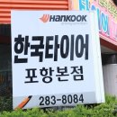 타이어요기 이미지