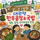 담안말2천 | 대관령 한우곱창국밥 | 대관령 맛집 저녁 곱창 선지해장국 강력 추천
