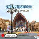 보라보라푸드팰리스 | 김해롯데워터파크 주말할인 아이랑 식당 메뉴 가격정보까지!