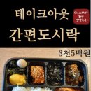 옛날맷돌손두부 이미지