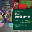 (주말) 서양화 이미지