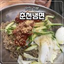 경동야채 | [1호선/청량리역] 춘천냉면 - 제기동 핫플 경동시장 냉면맛집 재재재방문! 주말 웨이팅 뚫고 먹은 솔직...