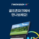 탐라골프존스크린 이미지