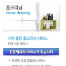 현대크린서비스 이미지