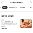 치킨플러스 대전중리점 네이버블로그