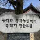 정승식당 | [전북] 남원 광한루원 한 바퀴! 주차, 맛집, 오리배, 부부식당, 크레마노 커피바, 김병종미술관 후기