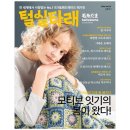 타래하나