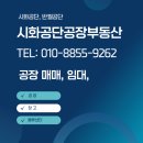 선부동산 공인중개사사무소 이미지