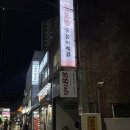 한일탕 | 양덕동 치킨 생맥주 맛집 마산 불로만