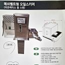 오일테크 이미지