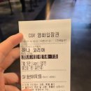 하나코리아 | 행복을 찾아 대한민국에 온 혜선의 이야기 <하나 코리아>관람 후기