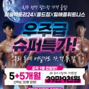 머슬팩토리24정촌점