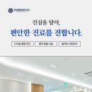 유성연세의원 이미지