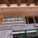 대가야생활촌 이미지