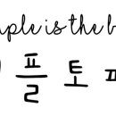 햇님토퍼
