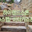 포유건설 이미지