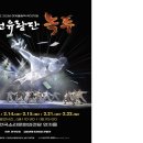 태권유랑단 녹두 이미지