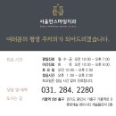 서울한스마일치과의원 이미지