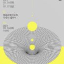 비록 그럴지라도 展 나눔일보
