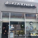 새롬동_오렌지빌딩 | 세종 새롬동맛집 긴자료코 데미그라스돈까스 명란크림우동 후기