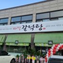 묵현리 166-5 | 오묘한맛 예술같은맛 죽기전에 먹고싶은 요리 갈낙탕