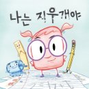 유아그림책놀이 이미지