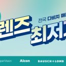 다비치안경사상이마트점 이미지