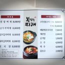 복담은 찌개 이미지