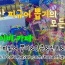 뽑은뽑기방 이미지