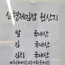 삼형제김밥운정