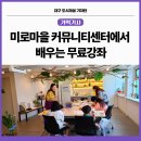 달서구도시재생지원센터 이미지